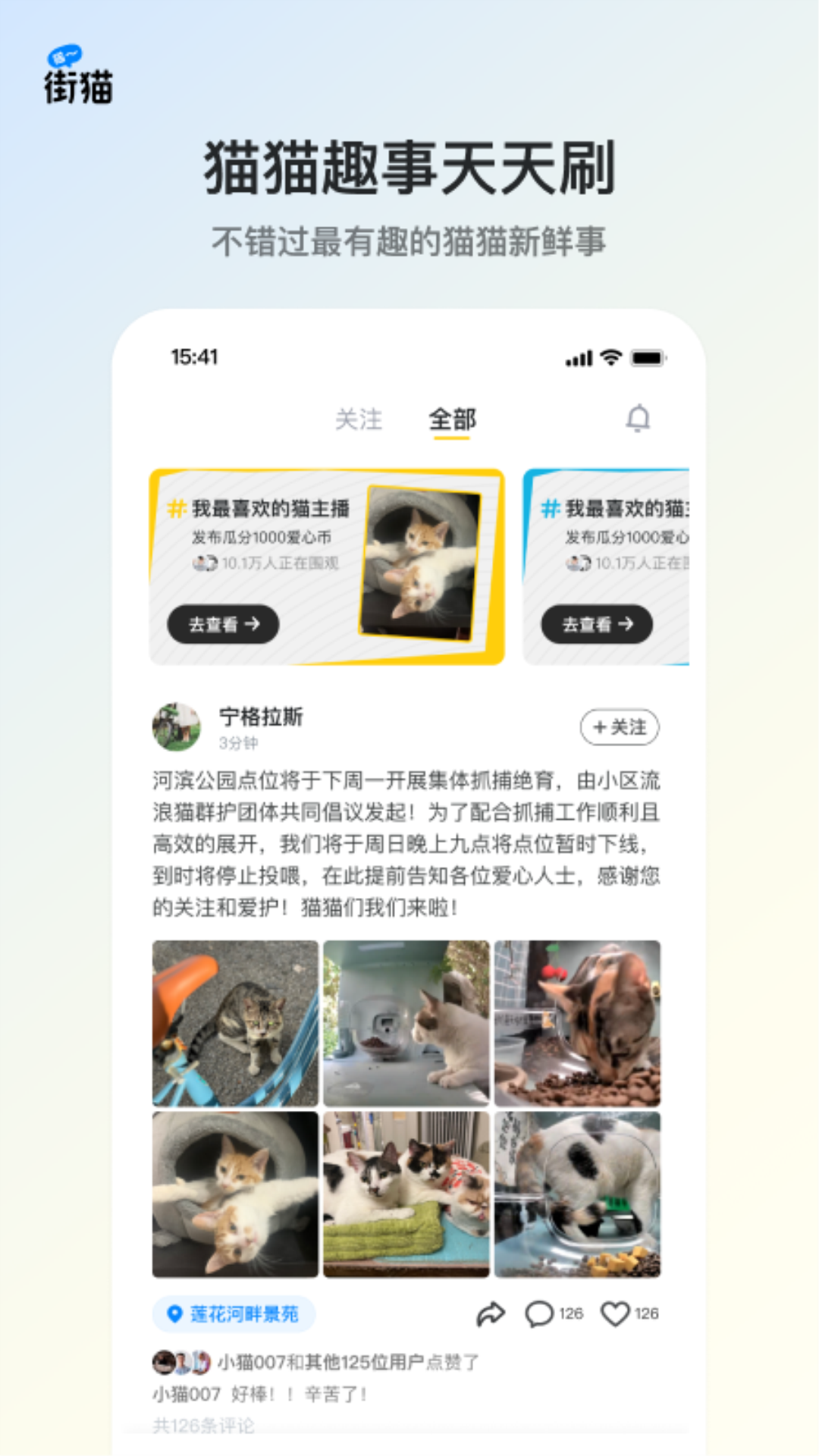 街猫v1.19.6截图1