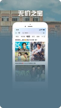 咪咕視頻愛(ài)看版截圖
