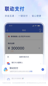 微眾銀行截圖