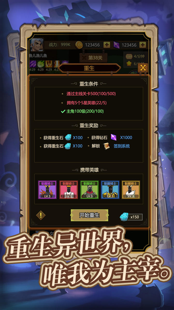 異世界當(dāng)歐皇截圖預(yù)覽