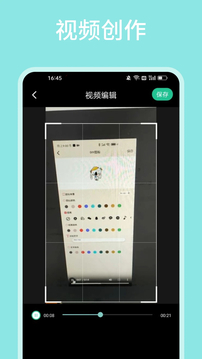 海鷗影視截圖