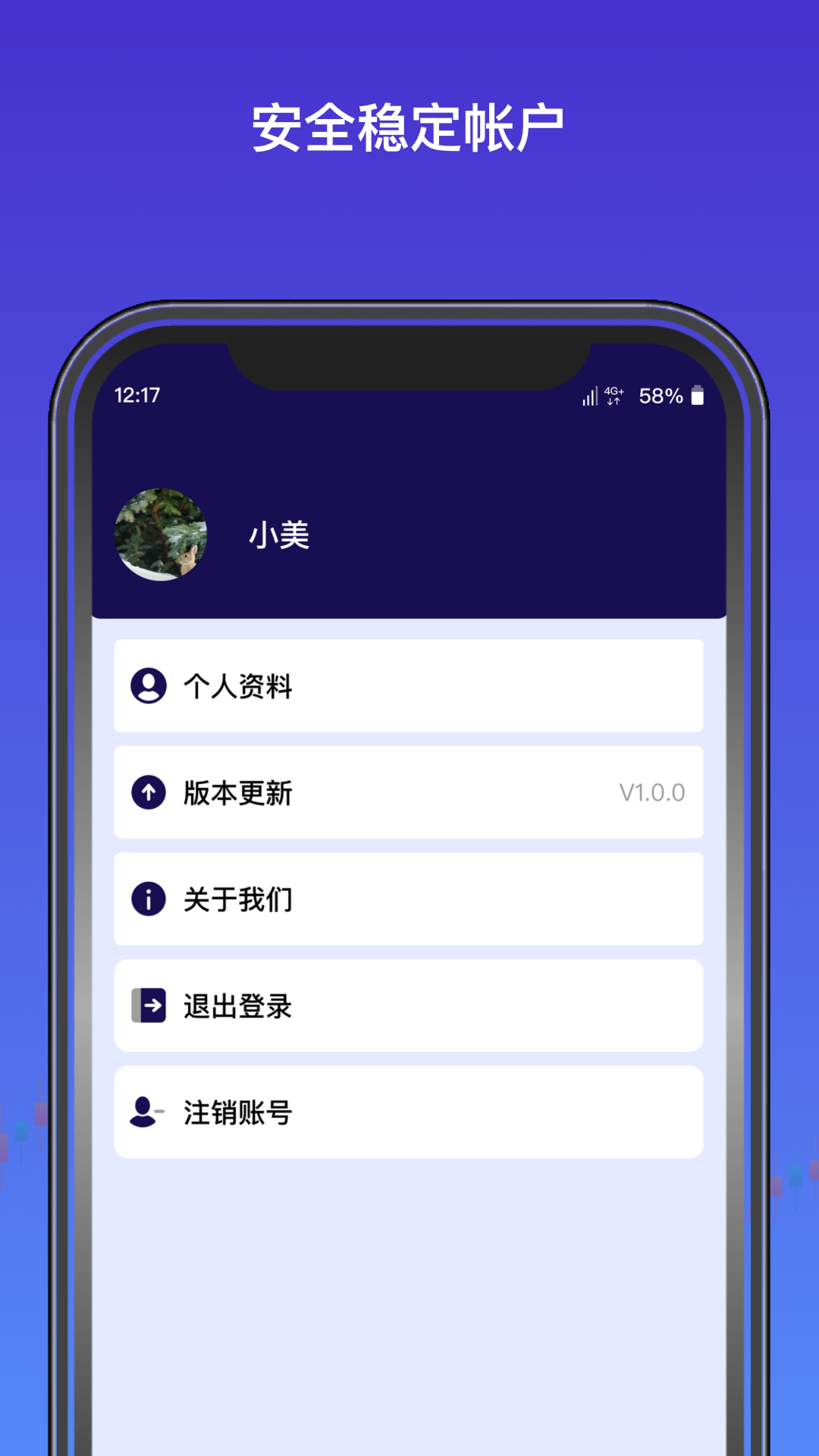 外汇截图4