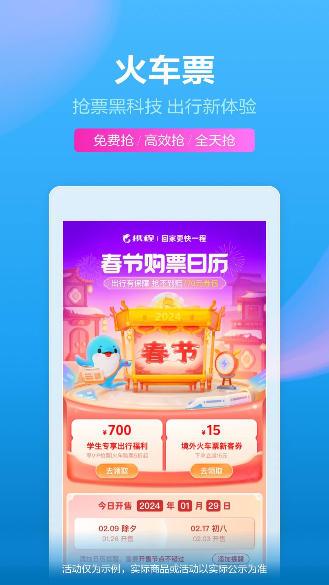 携程旅行v8.66.6截图3