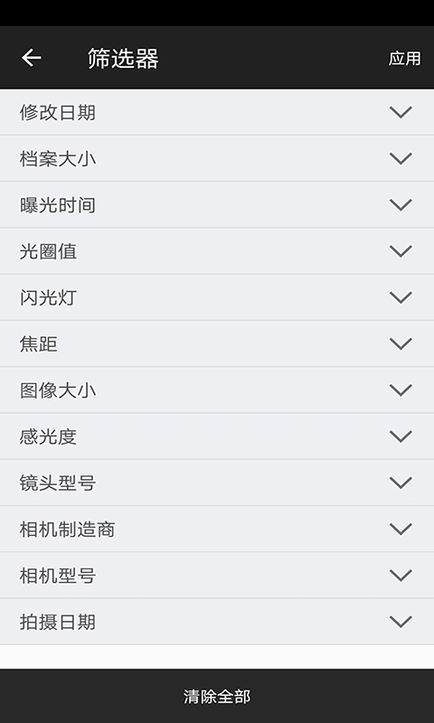 Qsirchv2.1.0.0.20231108截图3