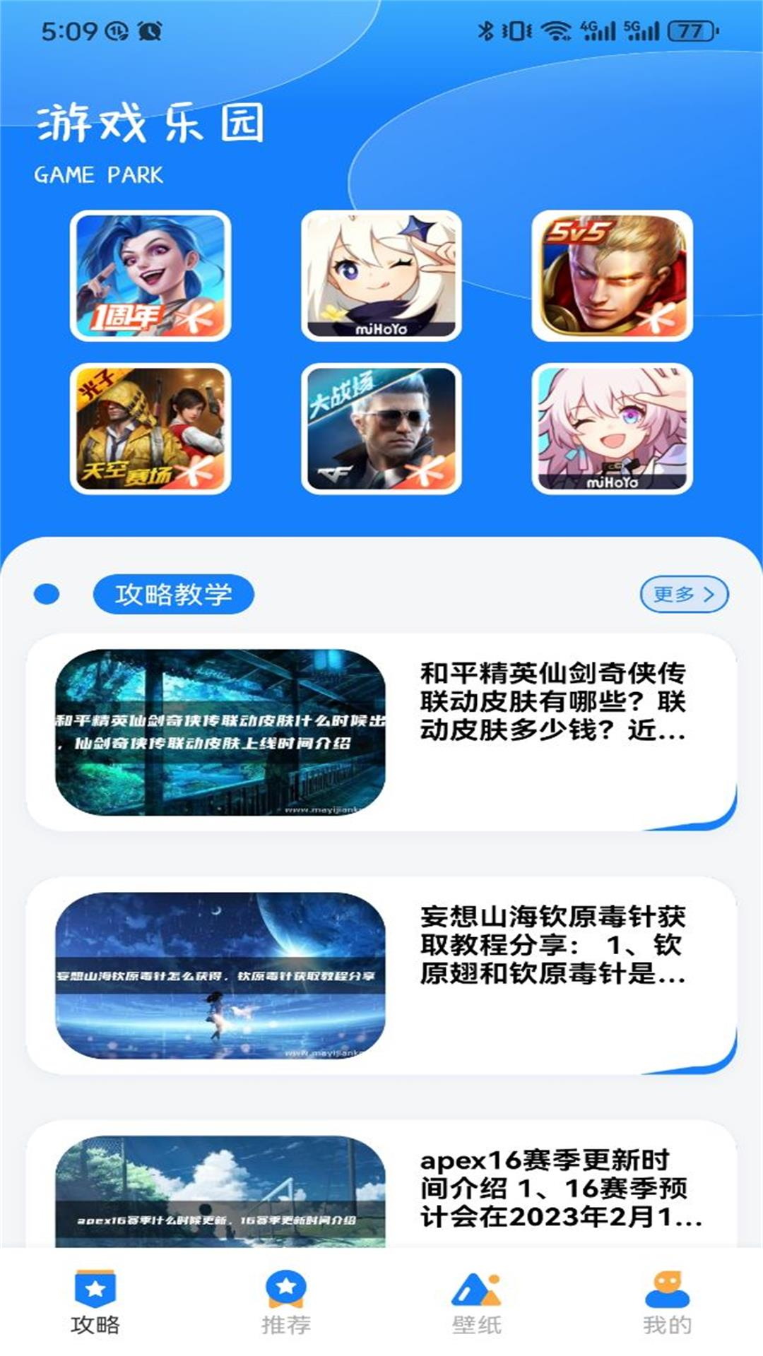 Gametodayv1.1截图3