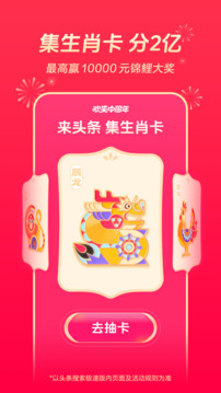 頭條搜索極速版截圖
