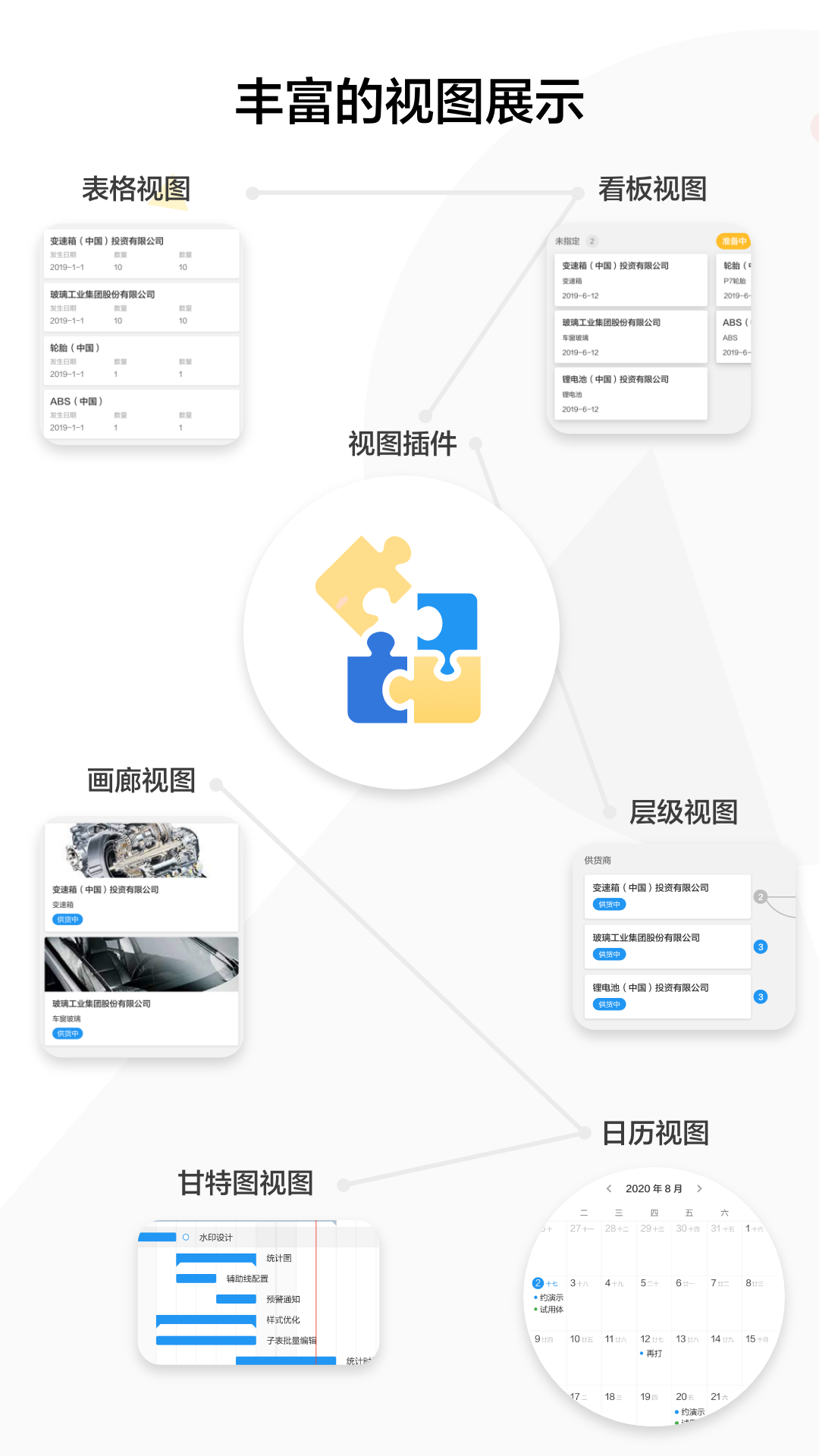 明道云v15.1.0截图3