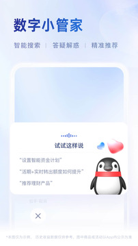 微眾銀行截圖