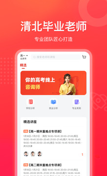 作業(yè)幫領(lǐng)航截圖