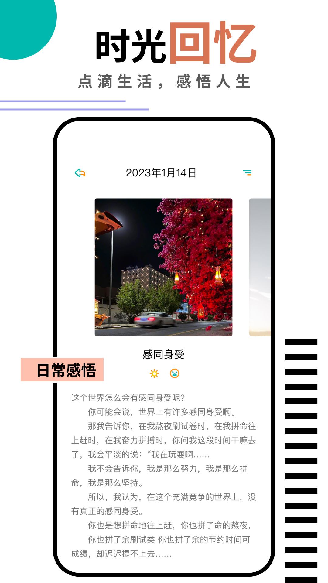 钱记v1.1截图3