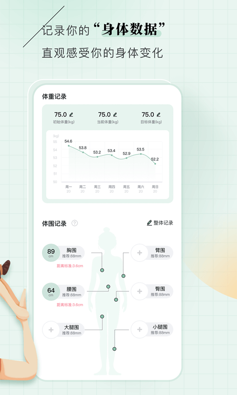 初练瑜伽v1.3.6截图1