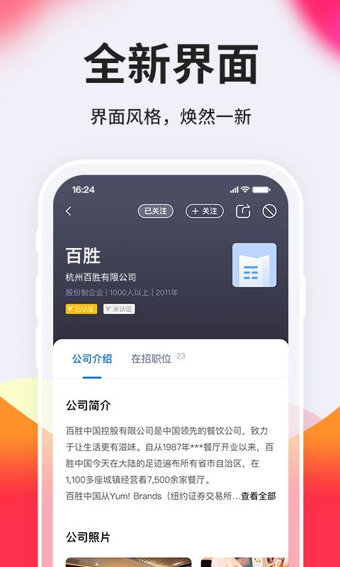 台州人力网v9.9.4截图1