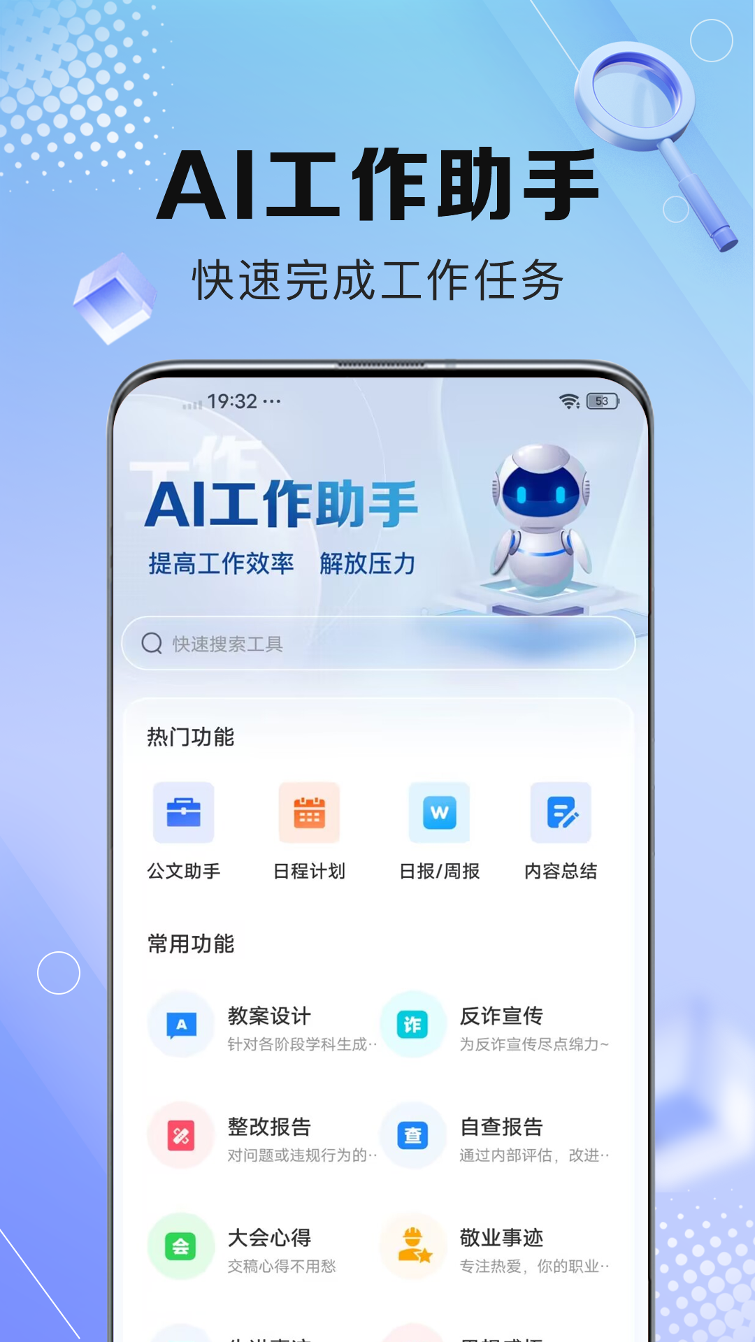 AI寫(xiě)作鵝截圖預(yù)覽