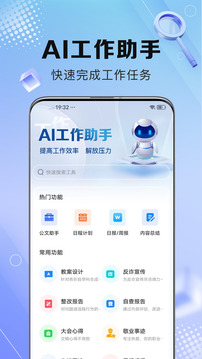 AI寫作鵝截圖