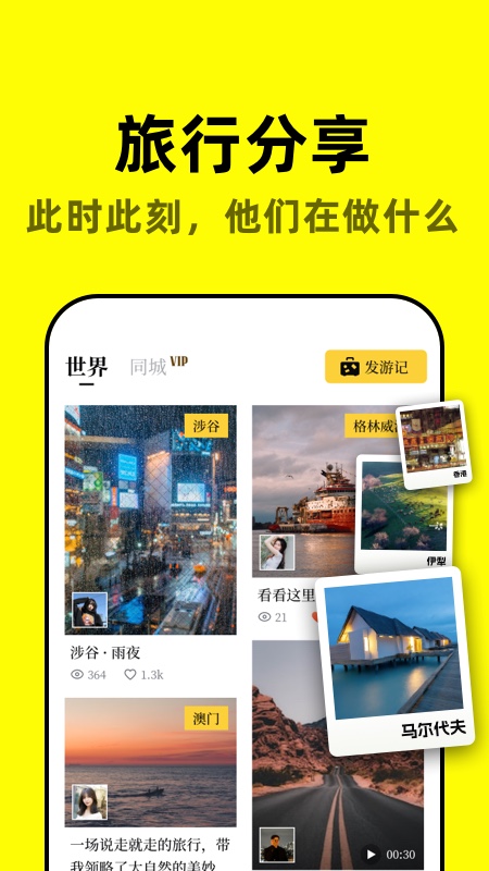 空旅v1.6.2.20231110截图1