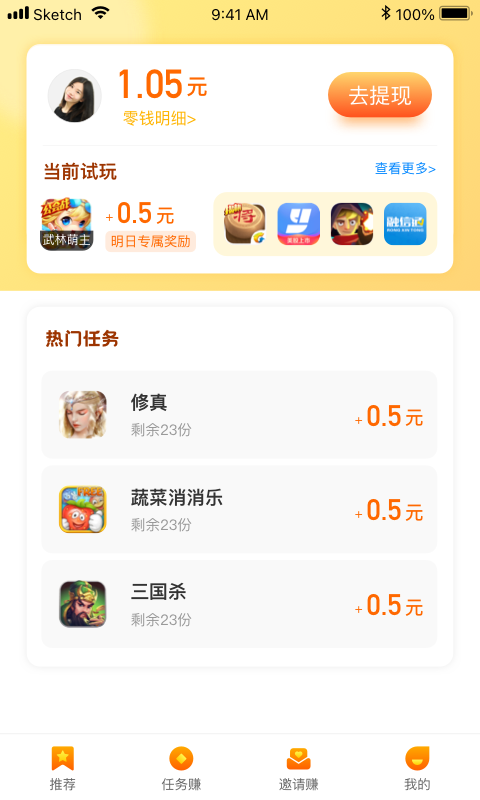 小虎趣玩截图1