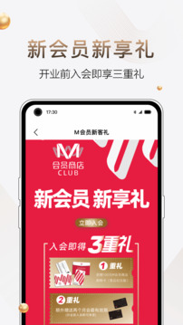 M會員商店截圖