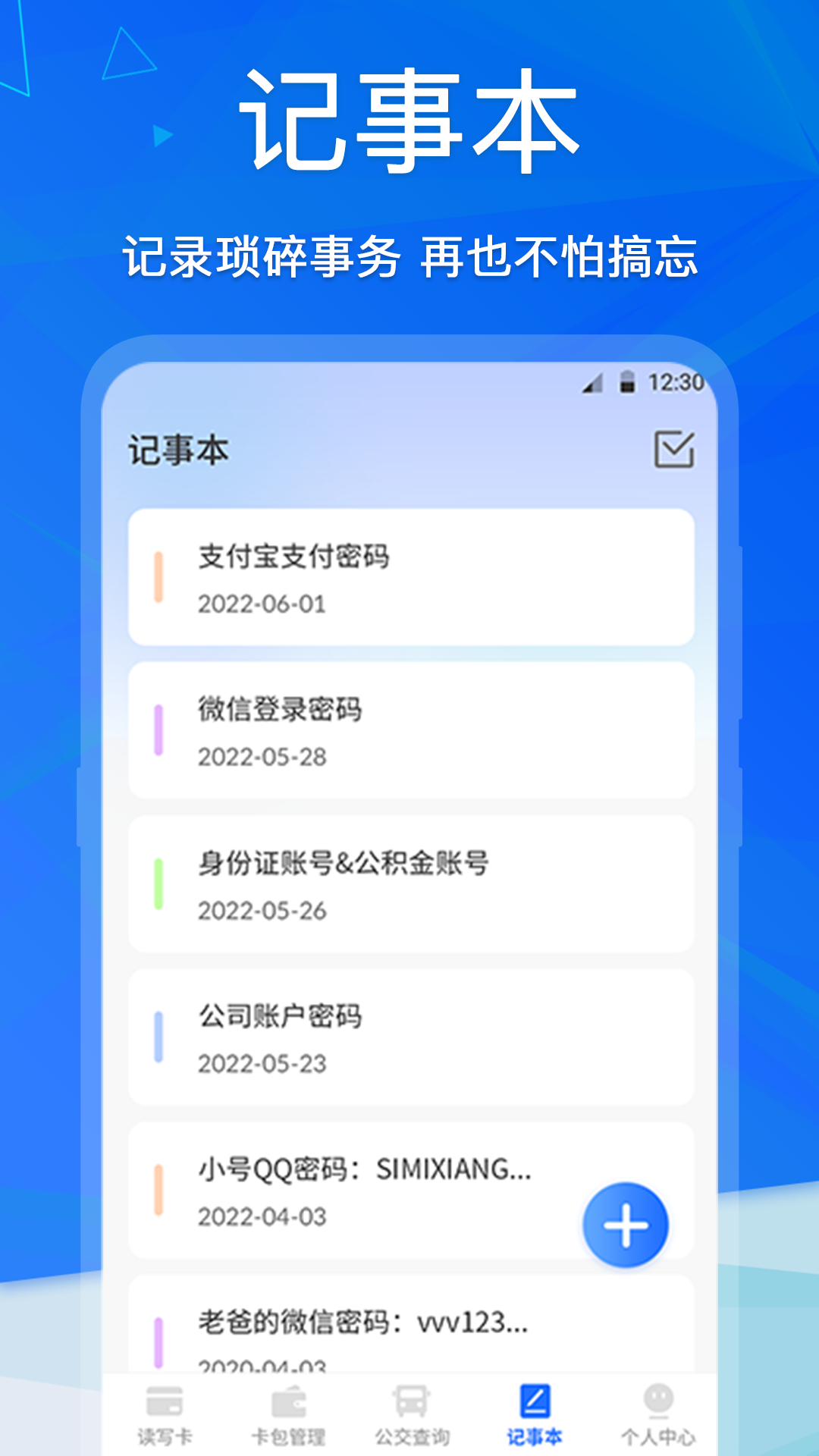 NFCv4.2.0119截图1