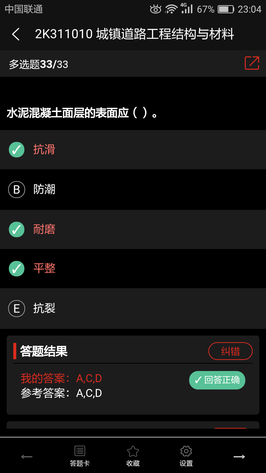 美題截圖預(yù)覽