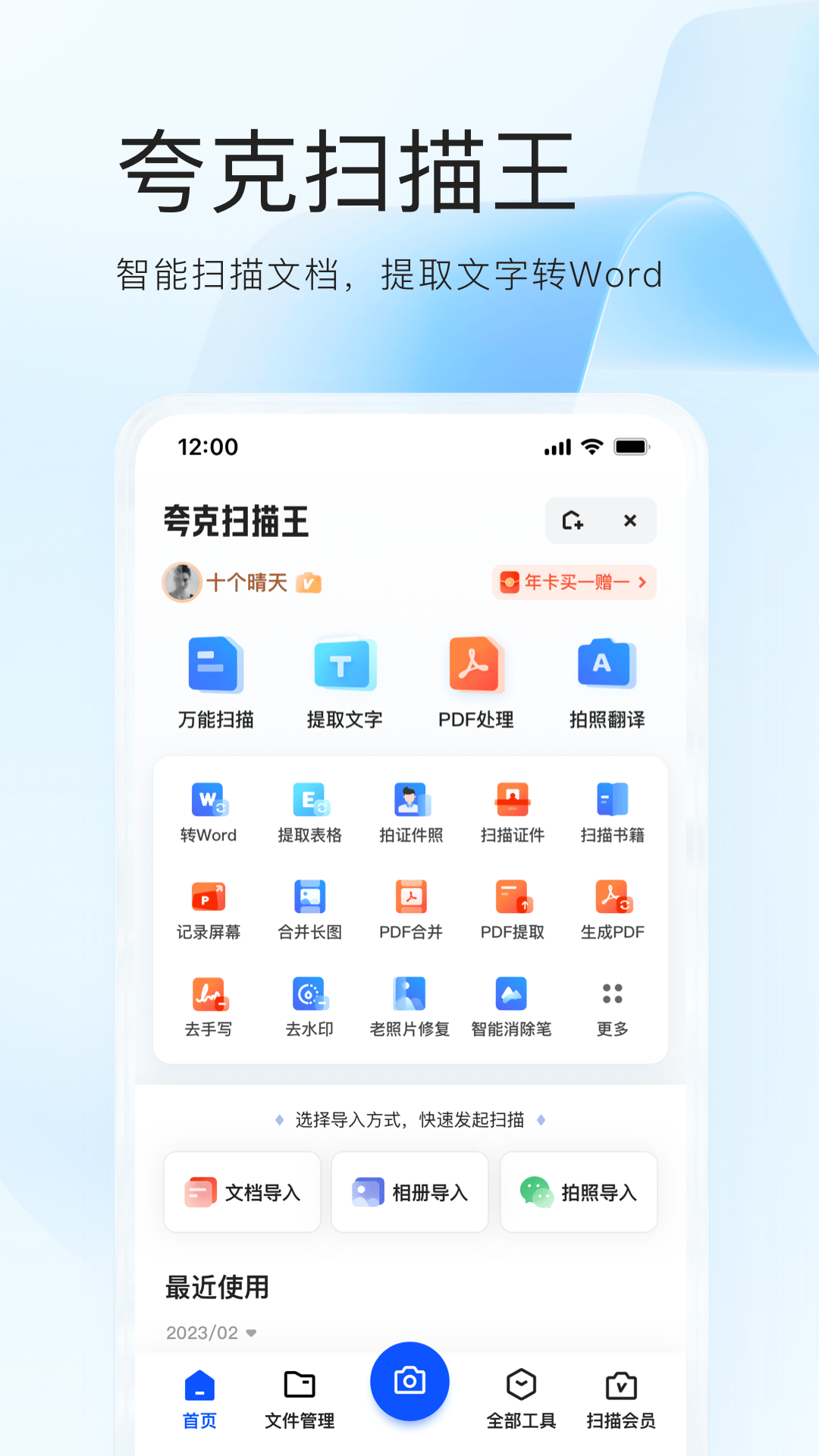 夸克v6.9.1.491截图1