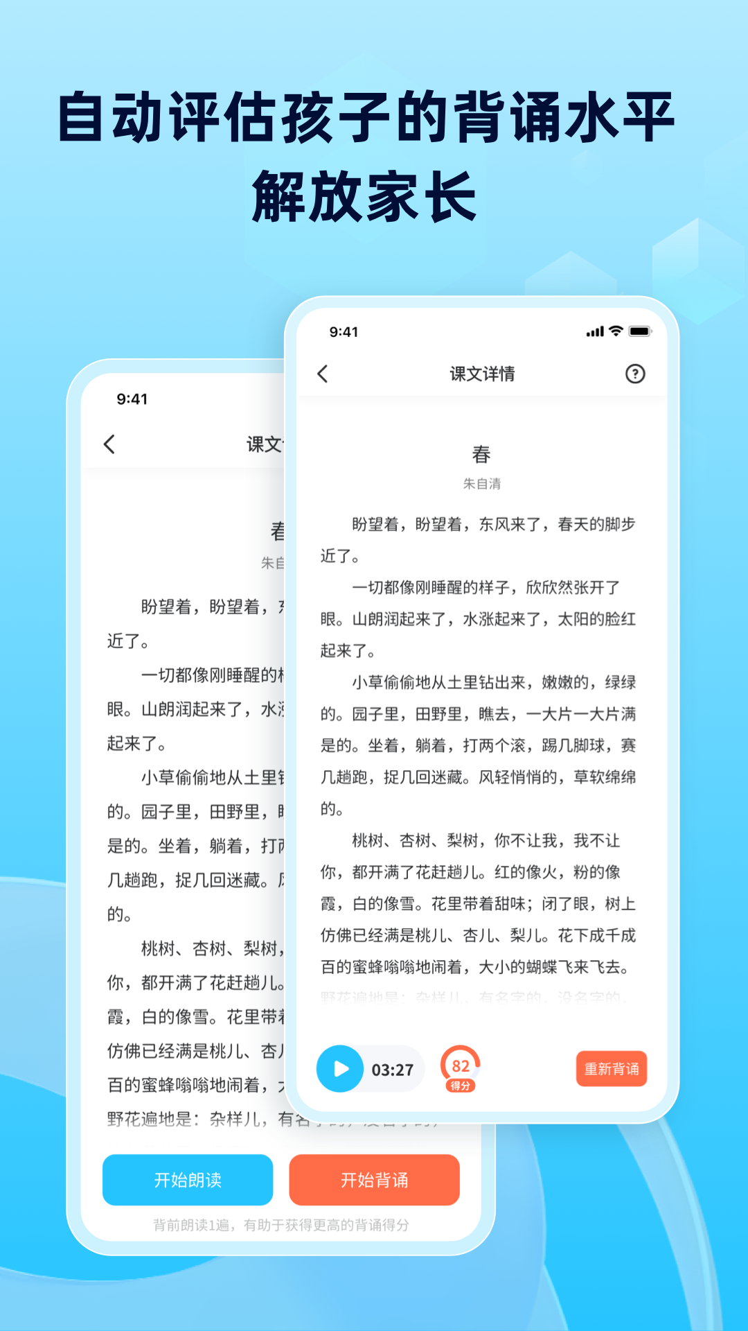 滑板车背诵v3.2.0截图4