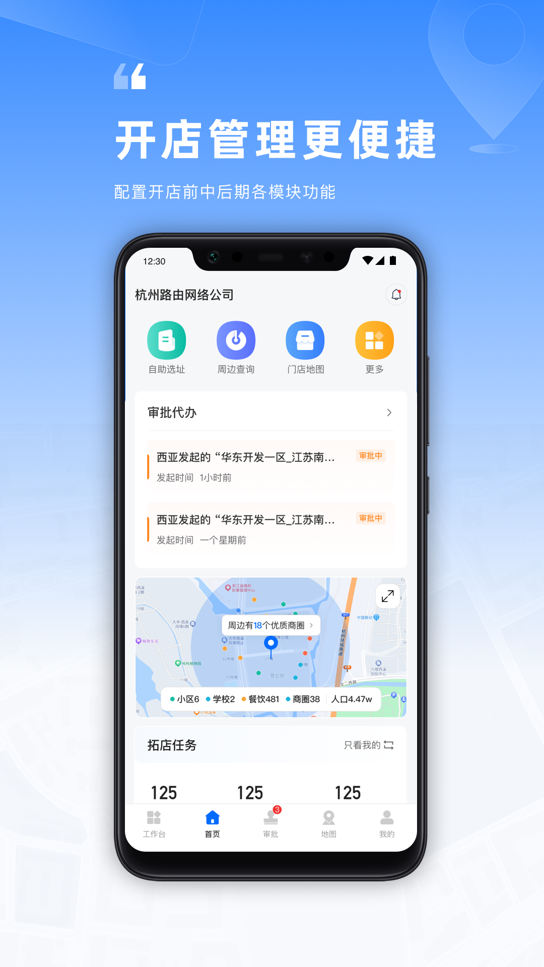 Locationv2.26.1截图4