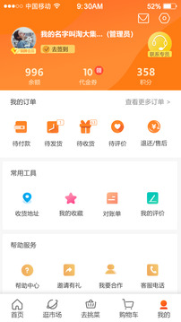 優(yōu)大集截圖