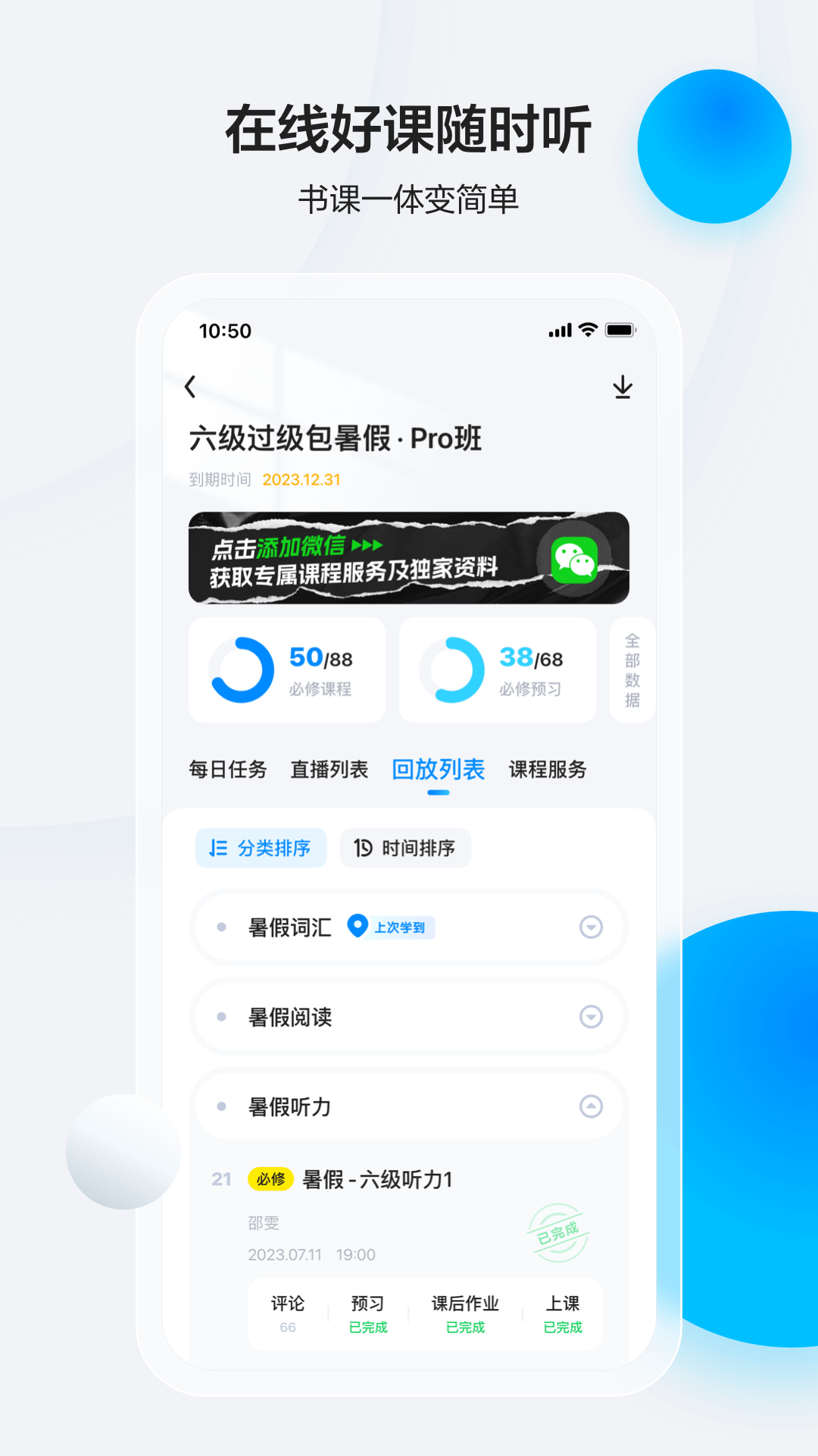 星火英语v5.3.5截图3