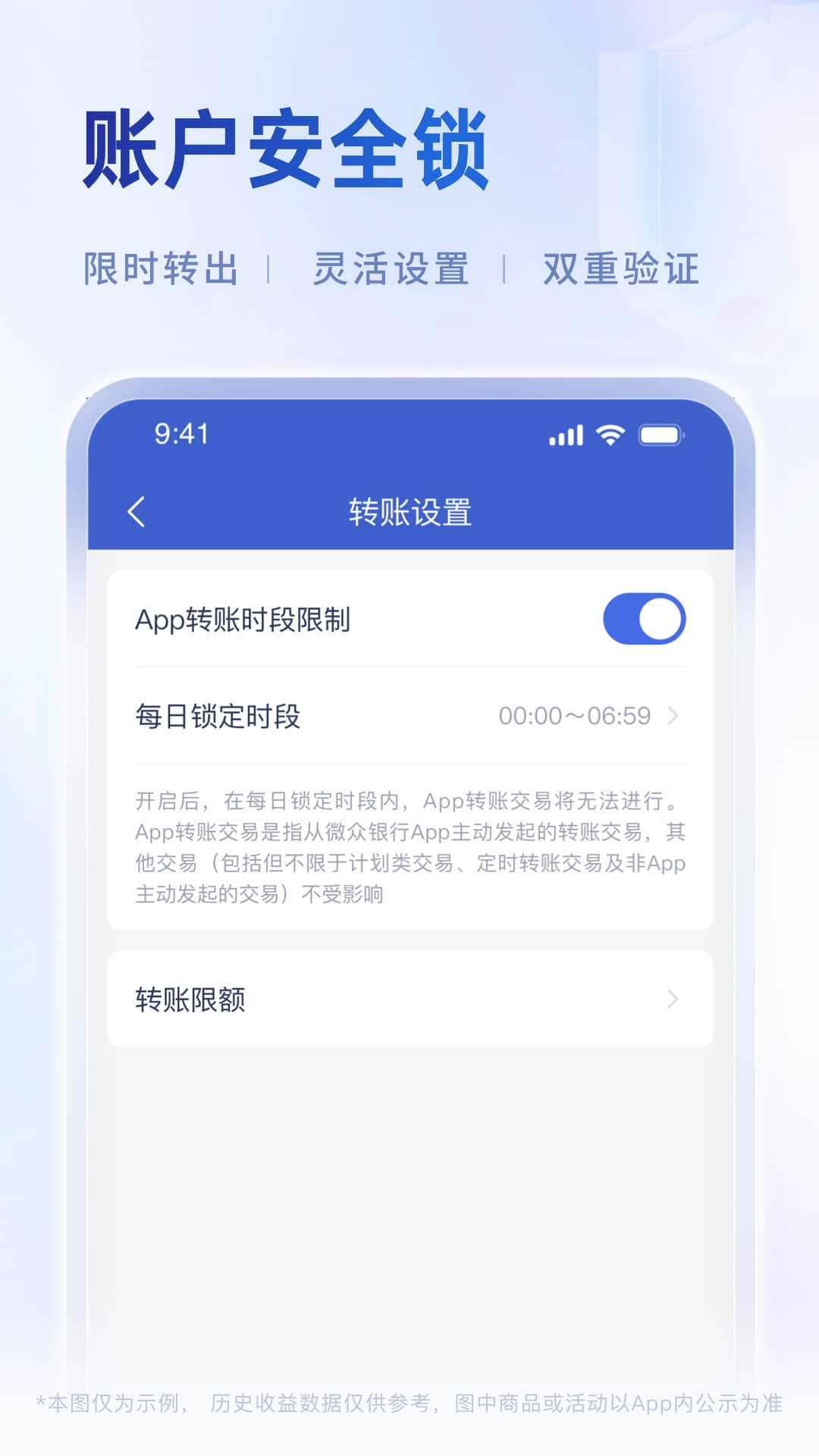 微众银行v8.1.7截图1