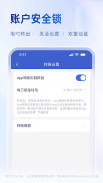 微眾銀行截圖
