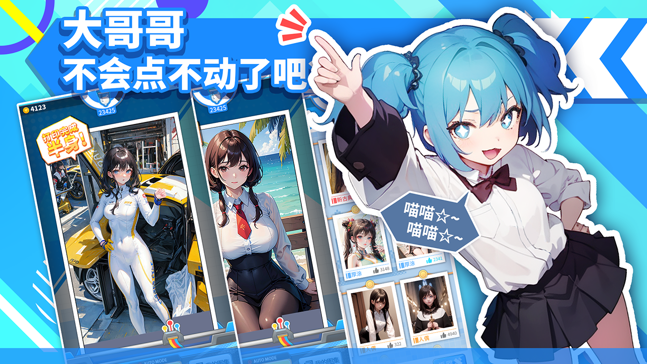 二次元打印機截圖預覽