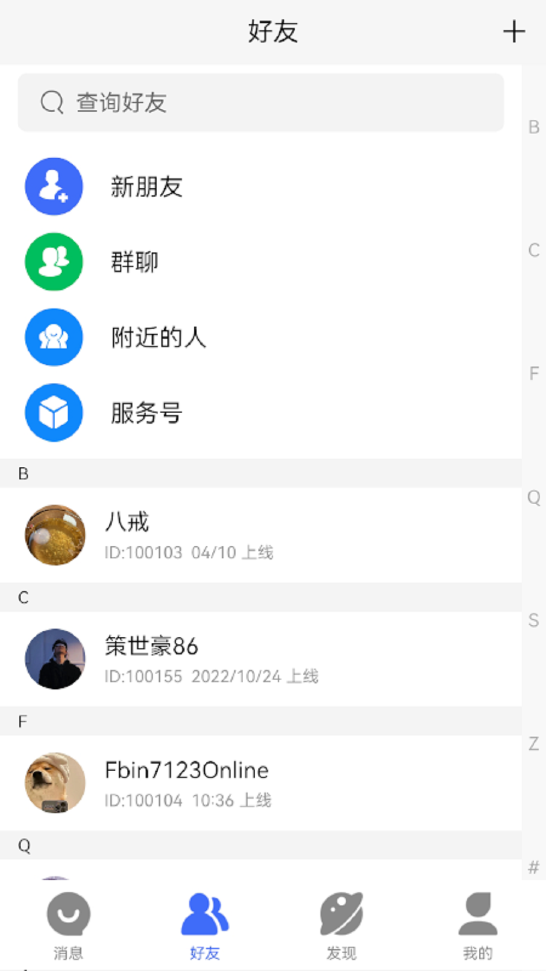 考拉IMv1.3.409截图2