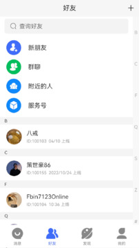考拉IM截圖