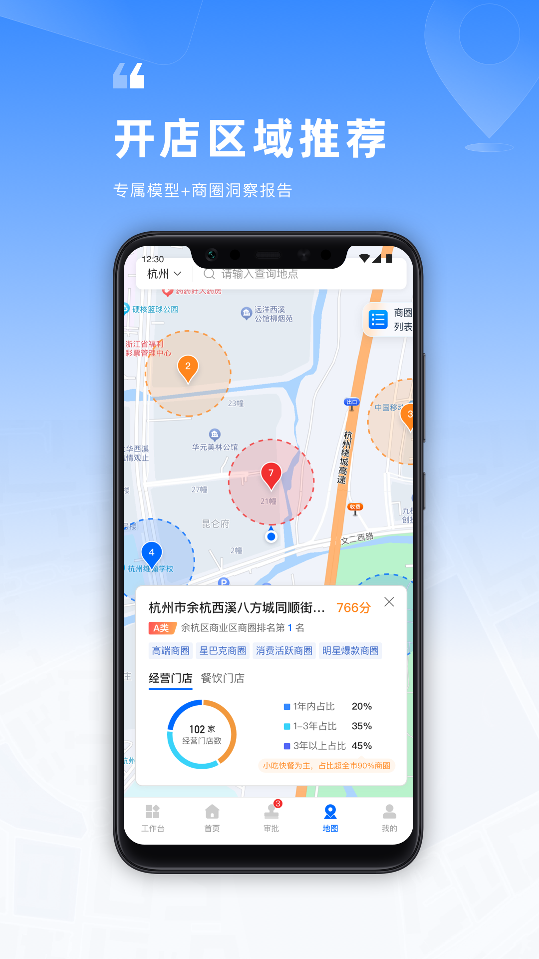 Locationv2.26.1截图3