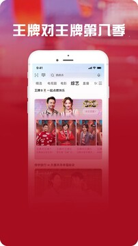咪咕視頻愛(ài)看版截圖