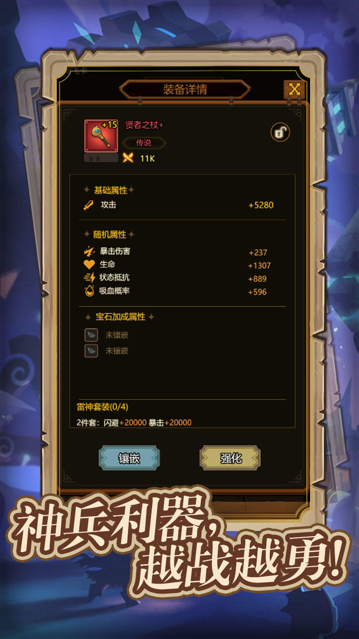 異世界當(dāng)歐皇截圖預(yù)覽