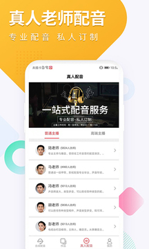 配音圈截圖
