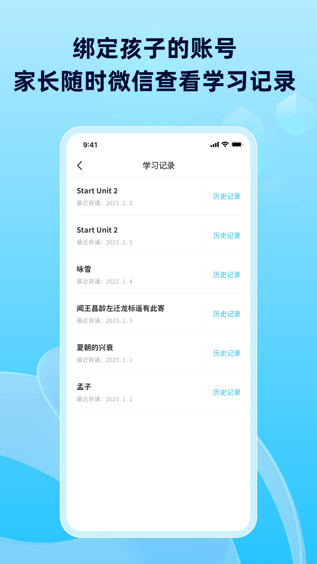 滑板车背诵v3.2.0截图1