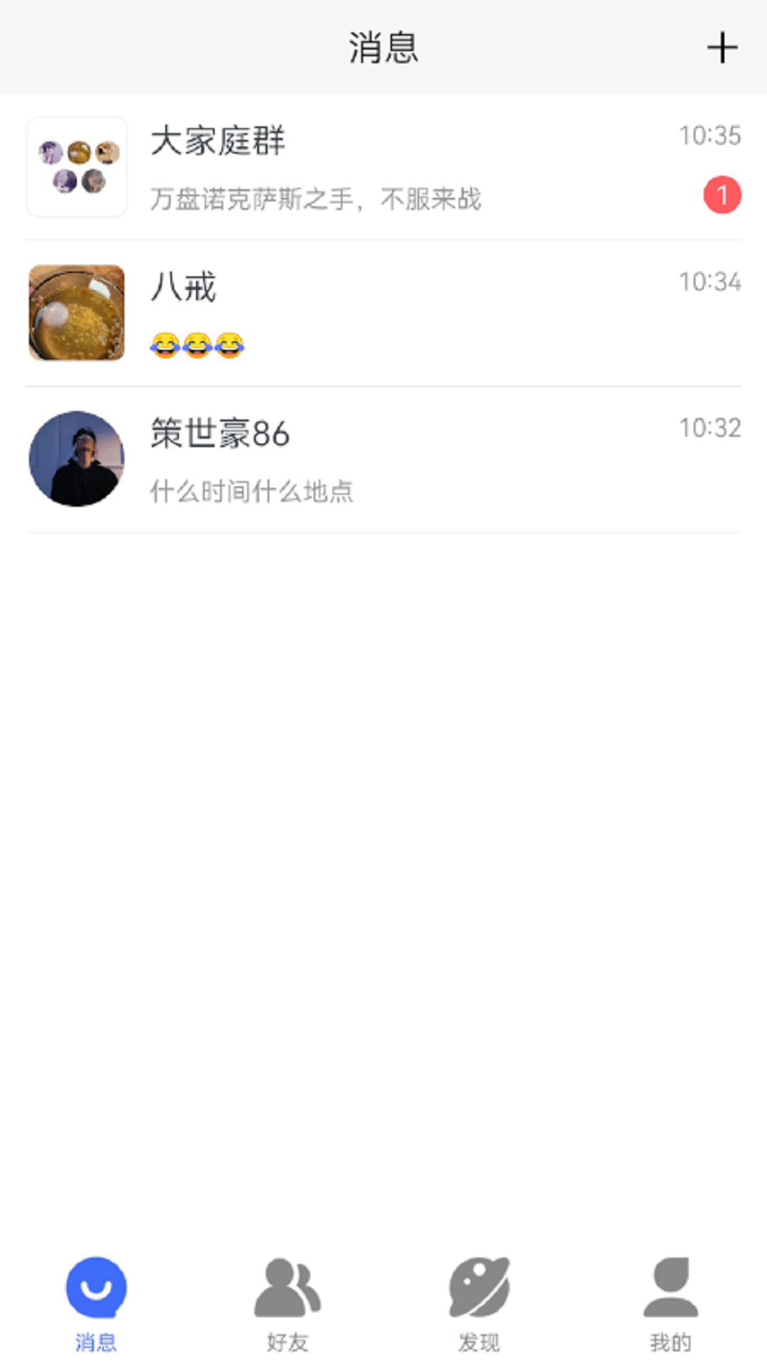 考拉IMv1.3.409截图3