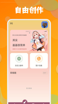 MioMio動(dòng)漫截圖