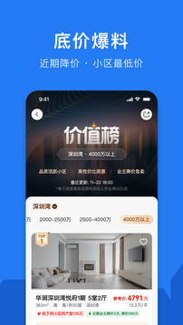 小鹿選房截圖