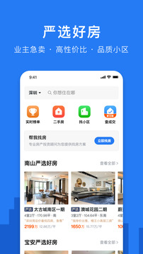 小鹿選房截圖
