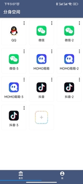 分身空間截圖