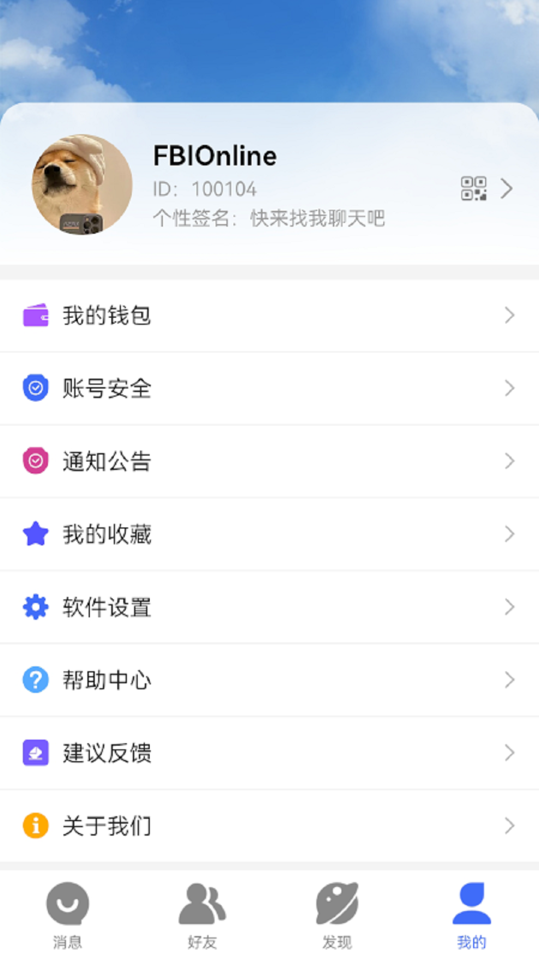 考拉IMv1.3.409截图1