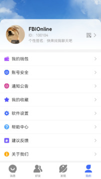 考拉IM截圖