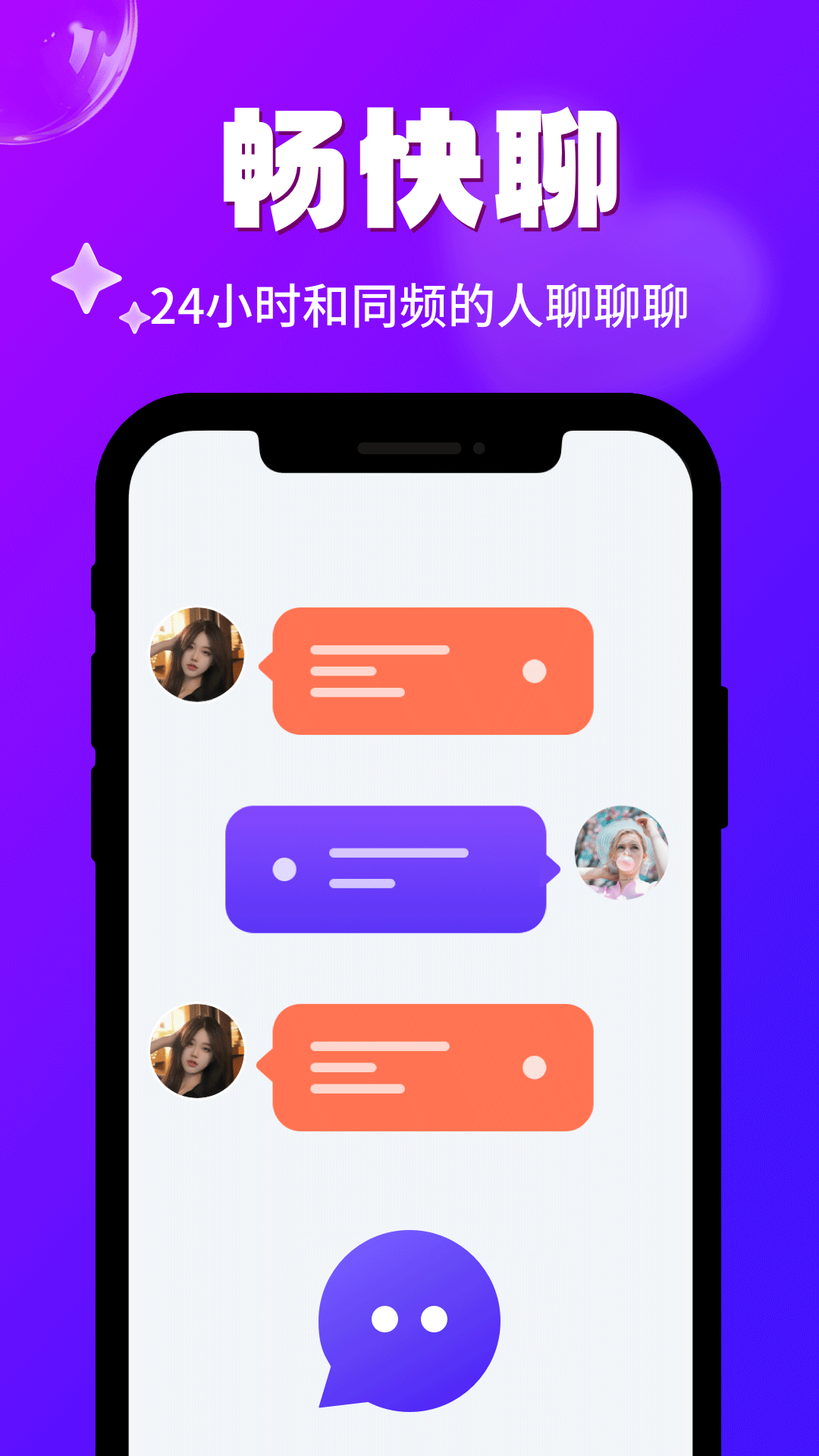緣份-讓我們相遇截圖預(yù)覽