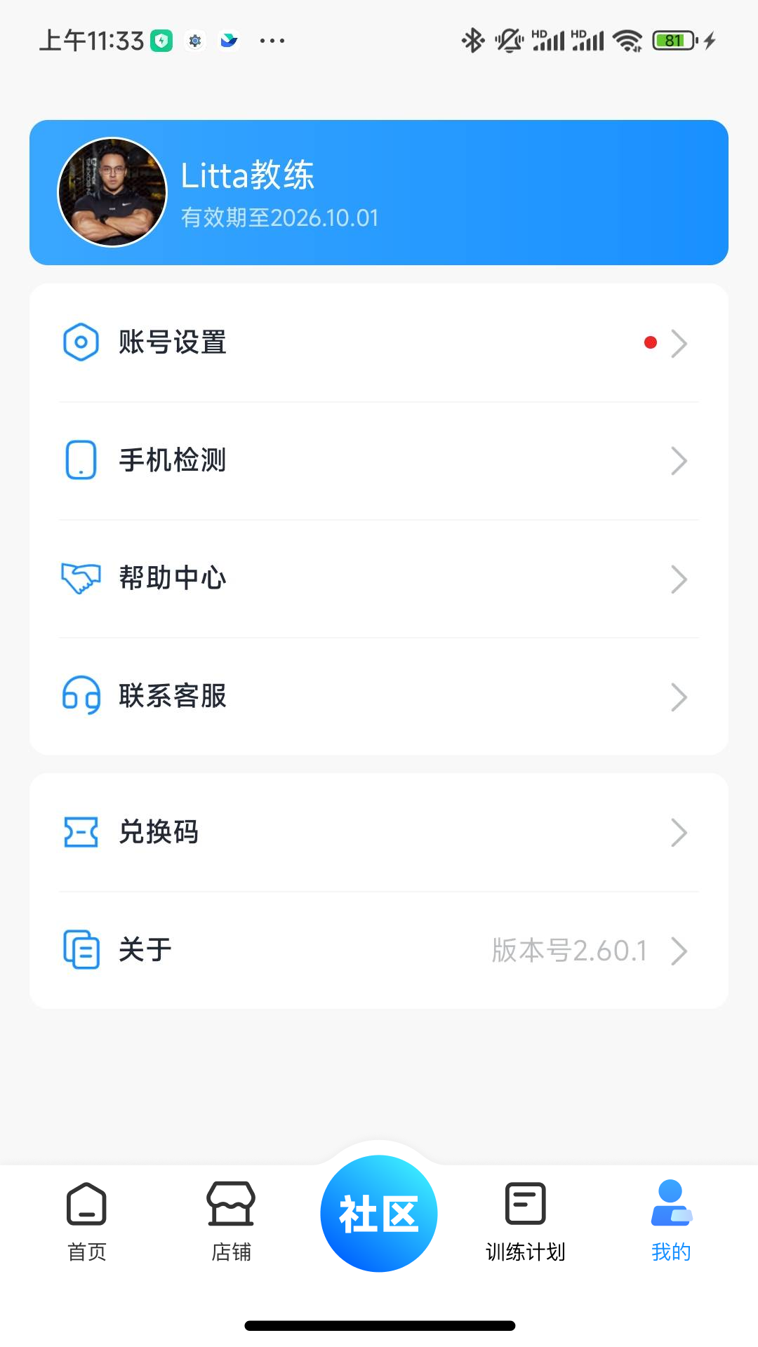 LITTA商家端v2.62.0截图1