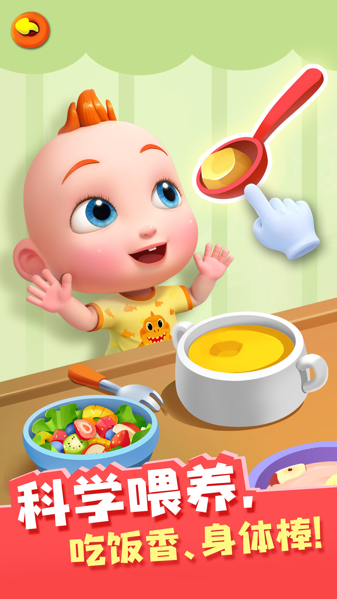 照顧JoJo截圖預覽