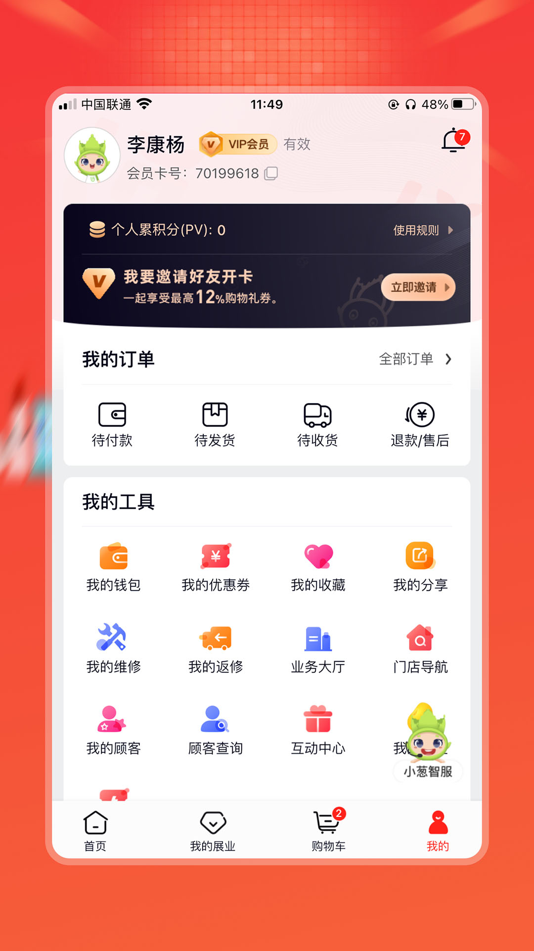 油葱v4.6.0截图4