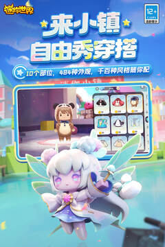 迷你世界截圖